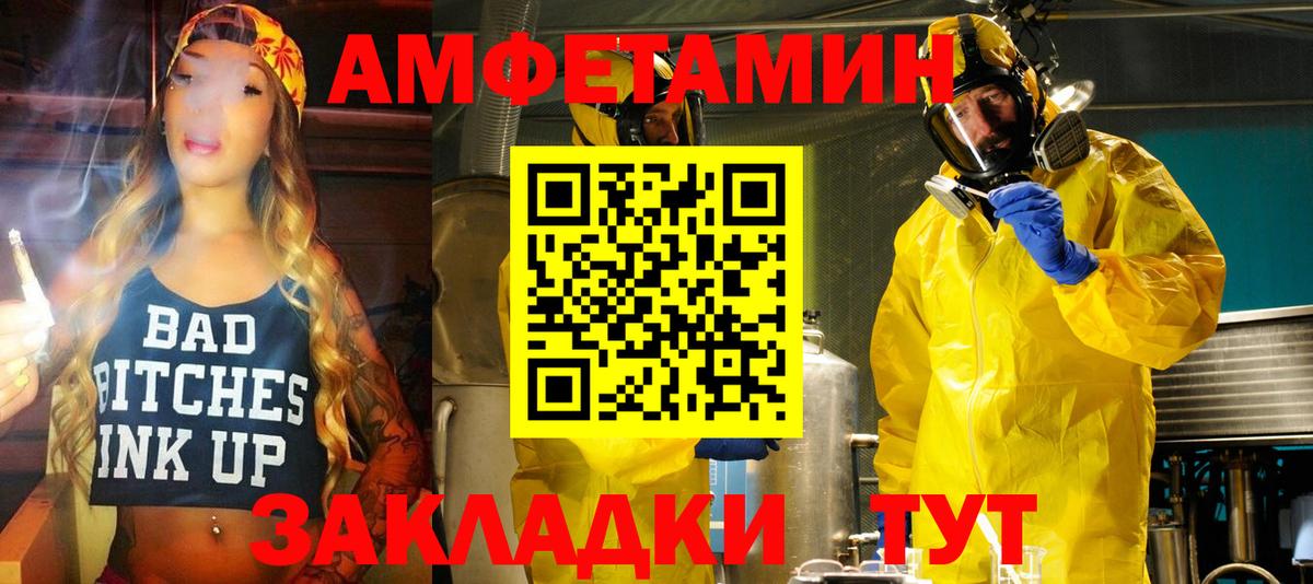 АМФЕТАМИН  Амфетамин Розовый  Вход с VPN  MEGA сайт  Буйнакск 