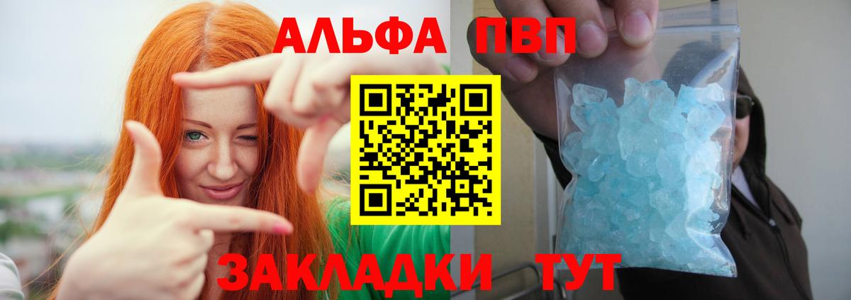 Alfa_PVP Соль  Alfa_PVP СК  A PVP СК КРИС  A-PVP  Буйнакск  хочу   Вход с VPN 