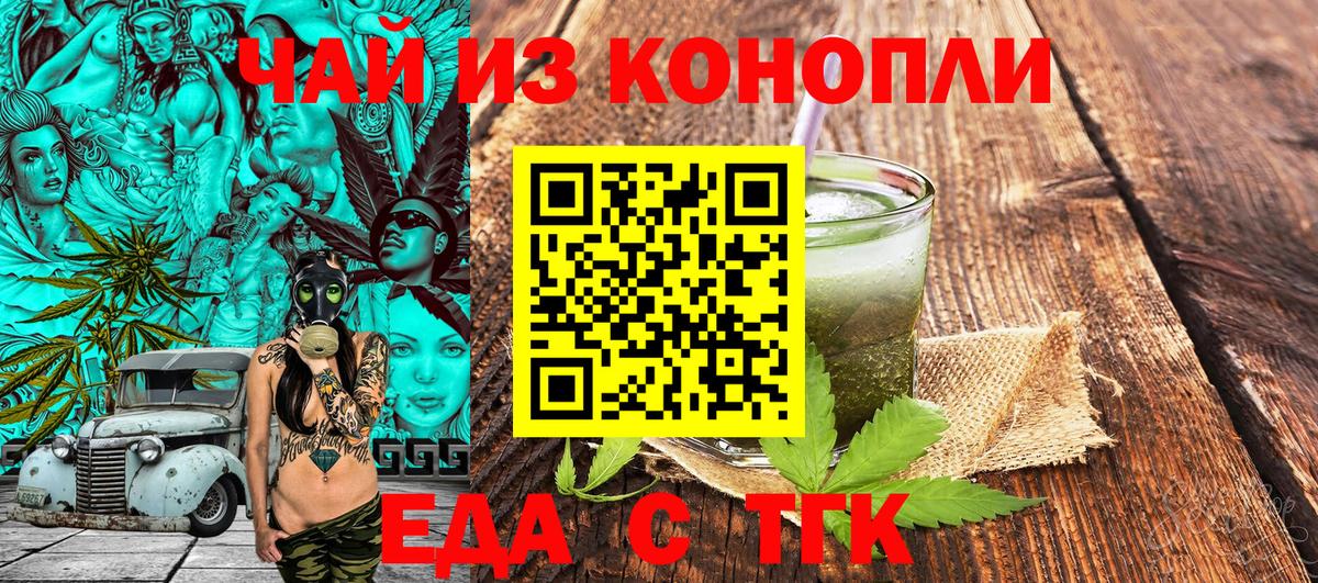 Буйнакск  Cannafood конопля  Вход с VPN 