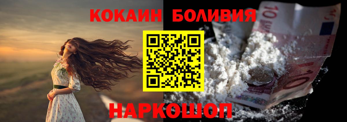 КОКАИН Боливия Буйнакск