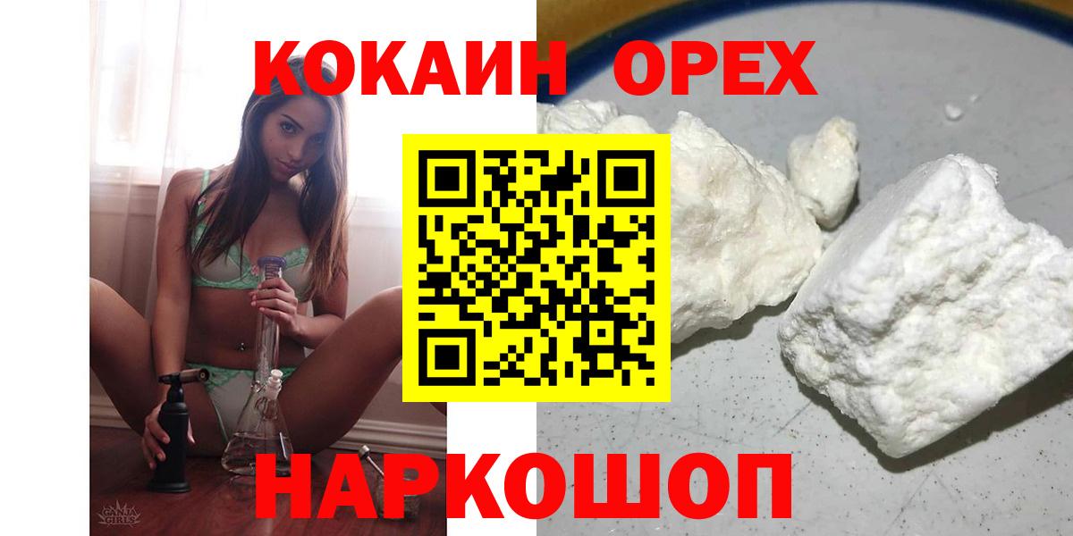 Cocaine  Вход с VPN  Буйнакск  Cocaine VHQ  COCAIN FishScale 