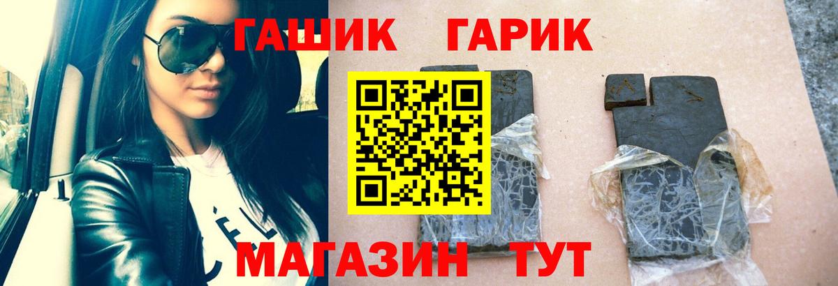 ГАШ Cannabis Буйнакск