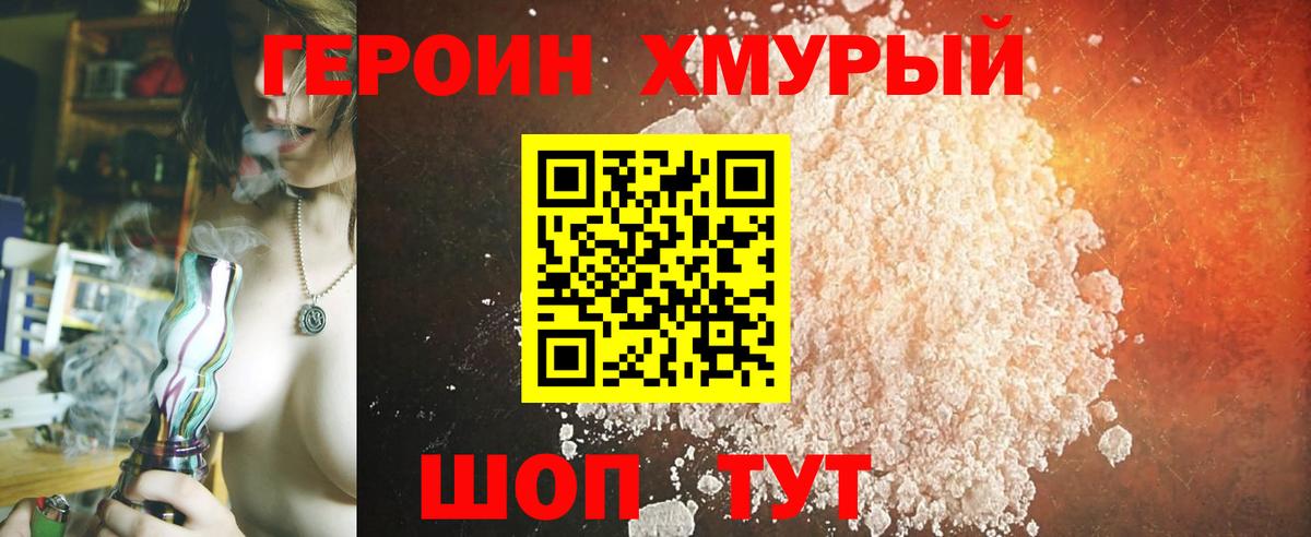 Буйнакск  Героин  Вход с VPN  ГЕРОИН белый 