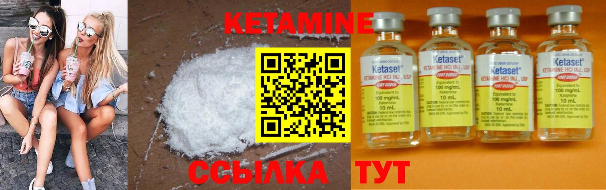 Кетамин VHQ Буйнакск
