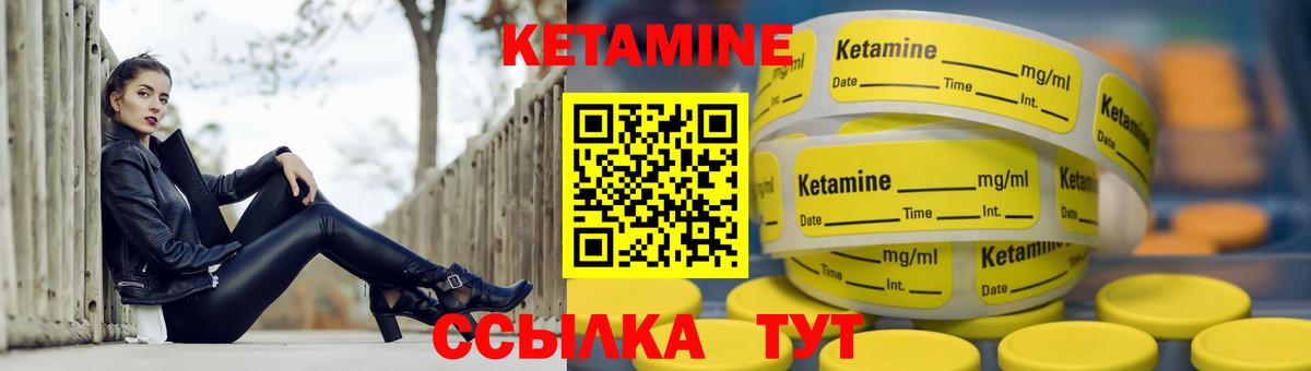 Кетамин ketamine  Вход с VPN  Буйнакск 