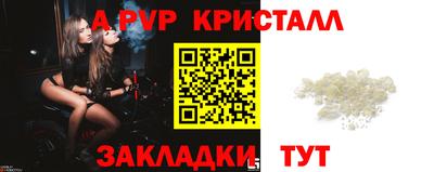 альфа пвп VHQ Комсомольск-на-Амуре