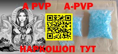 альфа пвп VHQ Комсомольск-на-Амуре