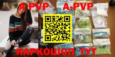 альфа пвп VHQ Комсомольск-на-Амуре
