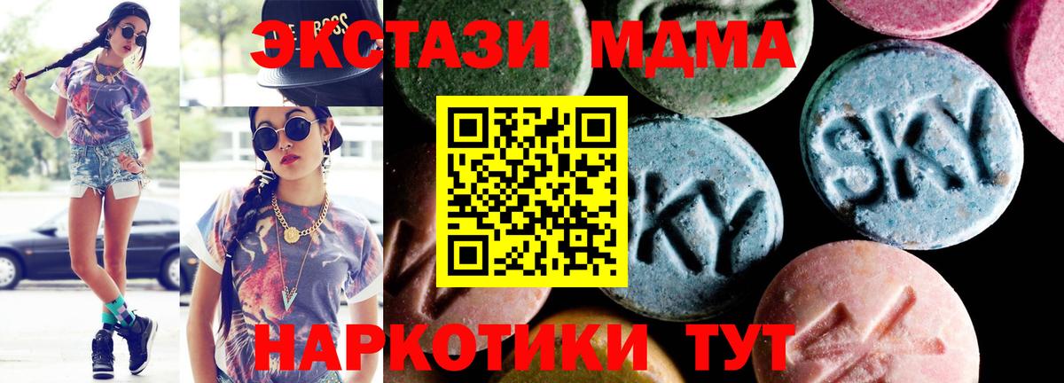 МДМА кристаллы  Вход с VPN  MDMA  Буйнакск  MDMA молли 