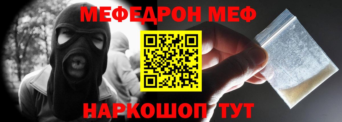 Меф  Мефедрон  Вход с VPN  Мефедрон 4 MMC  Меф VHQ  Буйнакск 