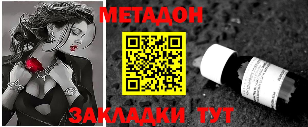 Метадон VHQ Буйнакск