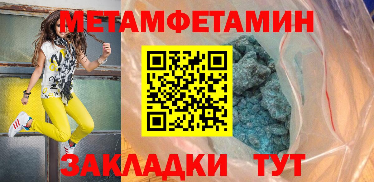Буйнакск  Метамфетамин кристалл  Метамфетамин кристалл  Вход с VPN 