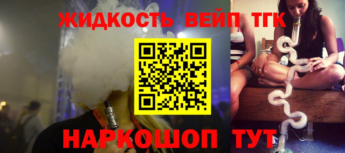 Дистиллят ТГК Wax Буйнакск