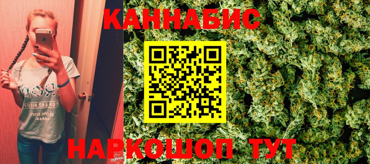 Бошки Шишки Ganja  Канабис индика  Вход с VPN  МАРИХУАНА конопля  Буйнакск 